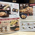資さんうどん 今福鶴見店 - 