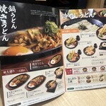 資さんうどん - 