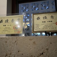 鉄板焼さわふじ - 