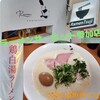 Ramen 辻