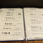 手打蕎麦 じゆうさん - 