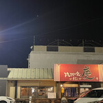 焼きもの家 慶 - 