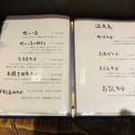 手打蕎麦 じゆうさん - 