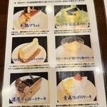 珈琲の館 イゲタ - 