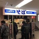 Hinode Soba - 