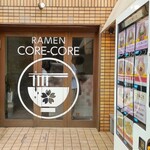 らーめん これこれ - 