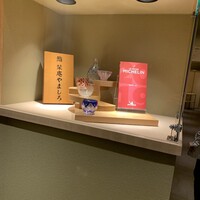 名古屋 栄 栞庵 鮨 やましろ - 