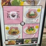 らーめん これこれ - 