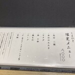 焼鳥 くまわき - 