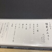 焼鳥 くまわき - 