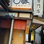 親子丼専門店 ○勝 - 