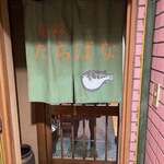 旬彩たちばな - 