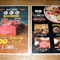 Let it Beef - 20240529メニュー１