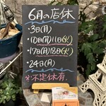 ビストロ セレニテ - 