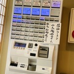 中華そば こばやし - 