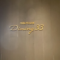 Hills House Dining 33 - 