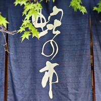 蛇の市 本店 - 