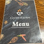 セイロン キッチン - 