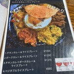 セイロン キッチン - 