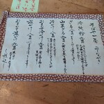 そばや 一秀 - メニュー