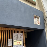 鮨 天使 - 