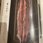 うなぎ四代目菊川 - 