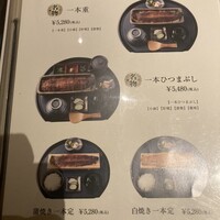 うなぎ四代目菊川 ヒルトンプラザウエスト大阪店 - 