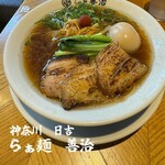 Ramen zenji - 