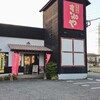 きねや 流通店