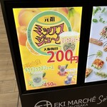 元祖大阪梅田ミックスジュース - 