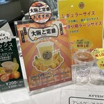 元祖大阪梅田ミックスジュース - 