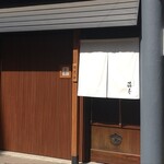 日本料理 海音 - 