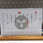 中華そば 埜邑 - 