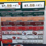 中華そば 埜邑 - 