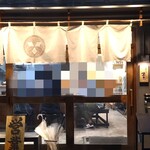 中華そば 埜邑 - 