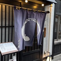 うなぎ 目白ぞろ芽 - 