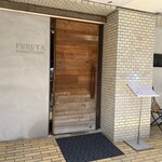 FURUYA　augastronome - 