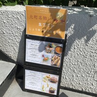 エリゼ光 - 
