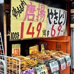 惣菜みやはら - 