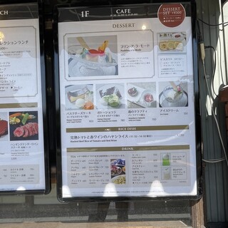 山手十番館 レストラン＆カフェ - 