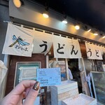 おにやんま 五反田本店 - 