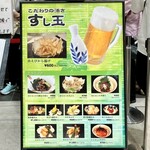 廻る富山湾 すし玉 - 