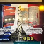 鳥好 - ミシュランガイドに掲載されました！