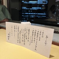 中納言 大阪駅前第3ビル店 - 