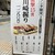 寿司 魚がし日本一 - メニュー写真: