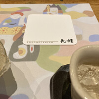九つ井 本店 - 