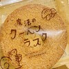 Heart Bread ANTIQUE アリオ倉敷店