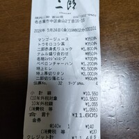 焼肉&手打ち冷麺 二郎 KANAYAMA - 
