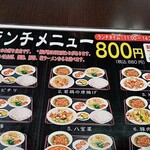 台湾料理 福祥居 - 