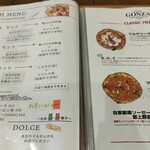 ピッツェリア・ゴンザ - メニュー2